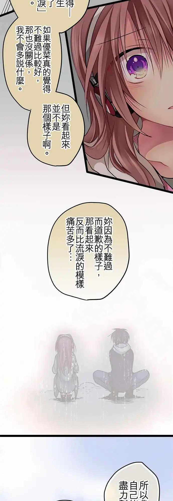 純白色戀人 - 64-想相信你 - 5