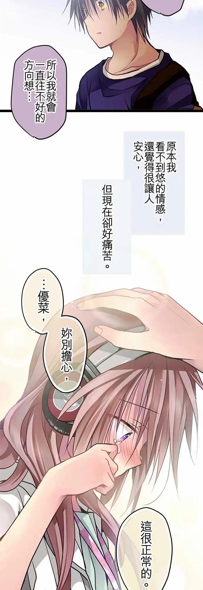 純白色戀人 - 64-想相信你 - 4