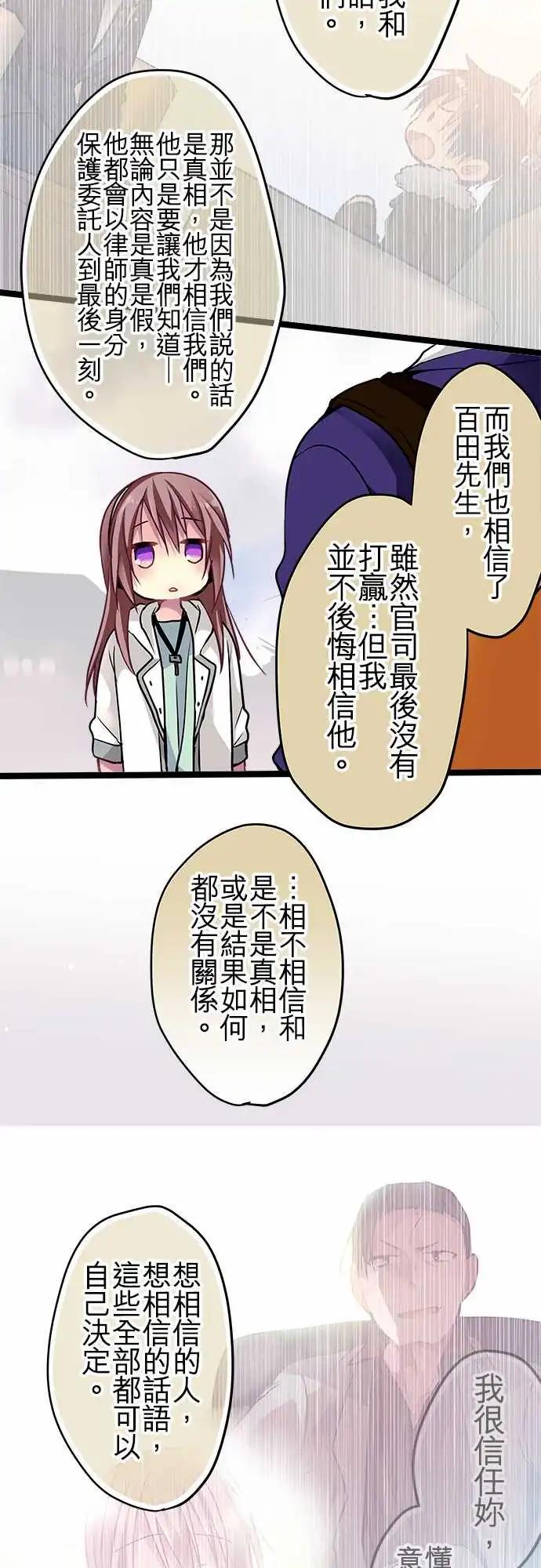 純白色戀人 - 64-想相信你 - 3