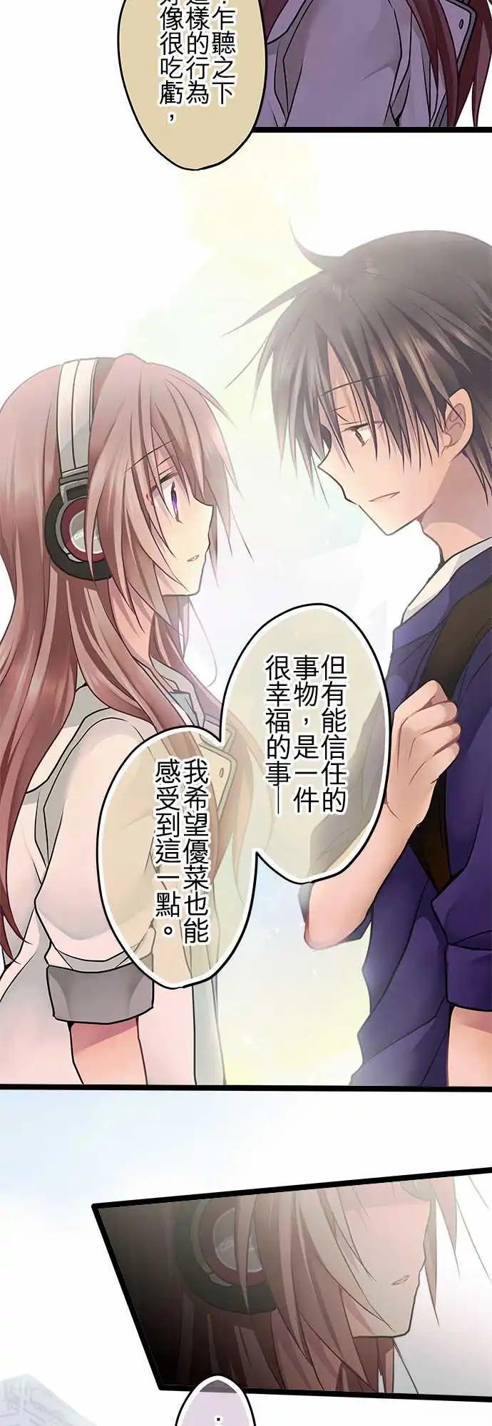 純白色戀人 - 64-想相信你 - 5