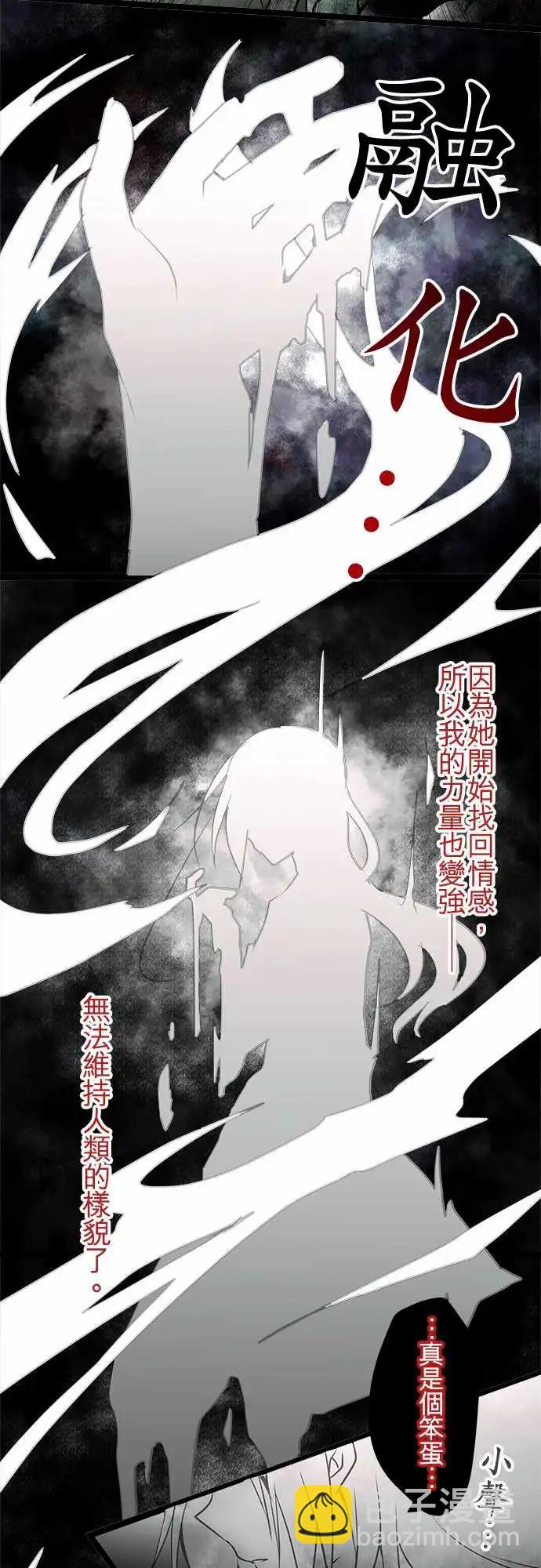 純白色戀人 - 64-想相信你 - 3