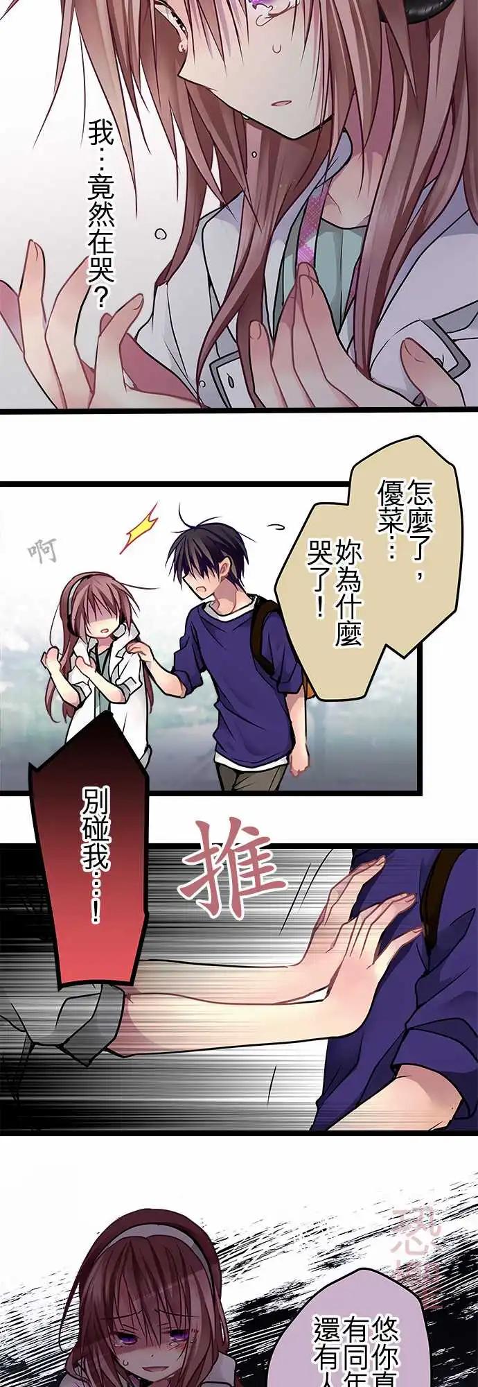 純白色戀人 - 64-想相信你 - 1