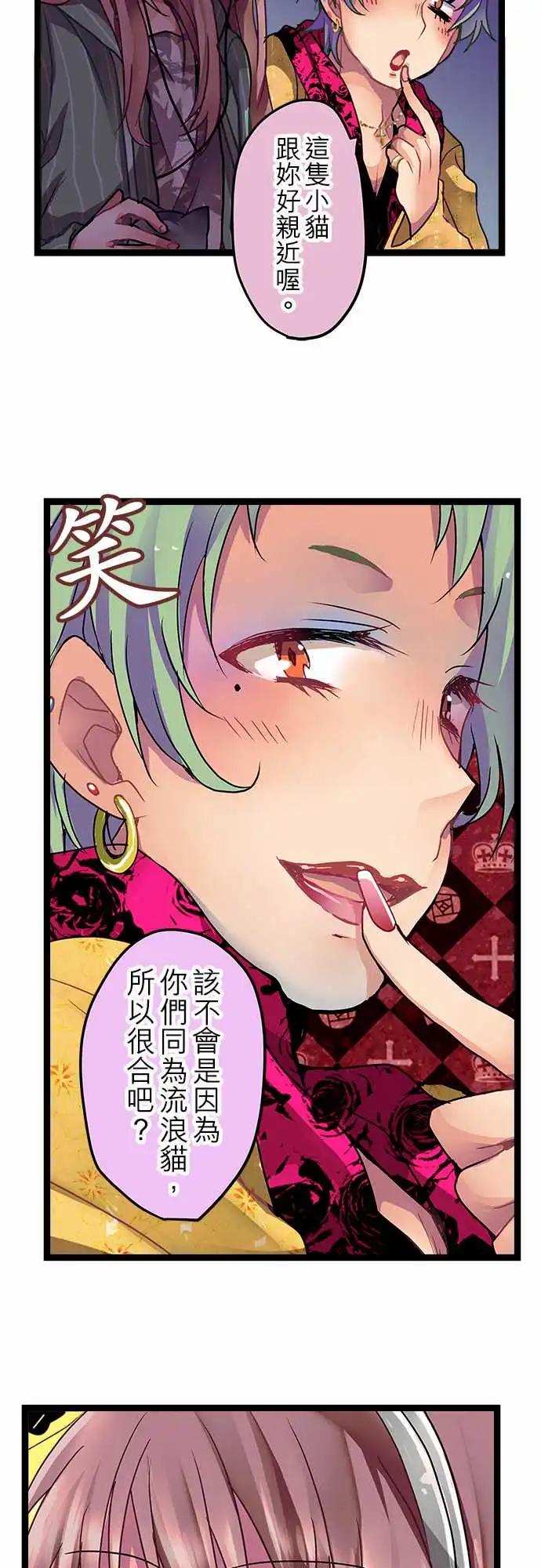 純白色戀人 - 07-她只是在開玩笑嘛？ - 4