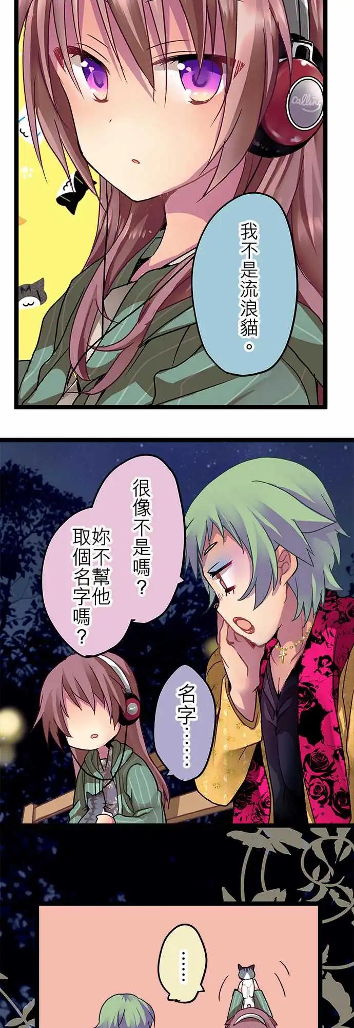 純白色戀人 - 07-她只是在開玩笑嘛？ - 1