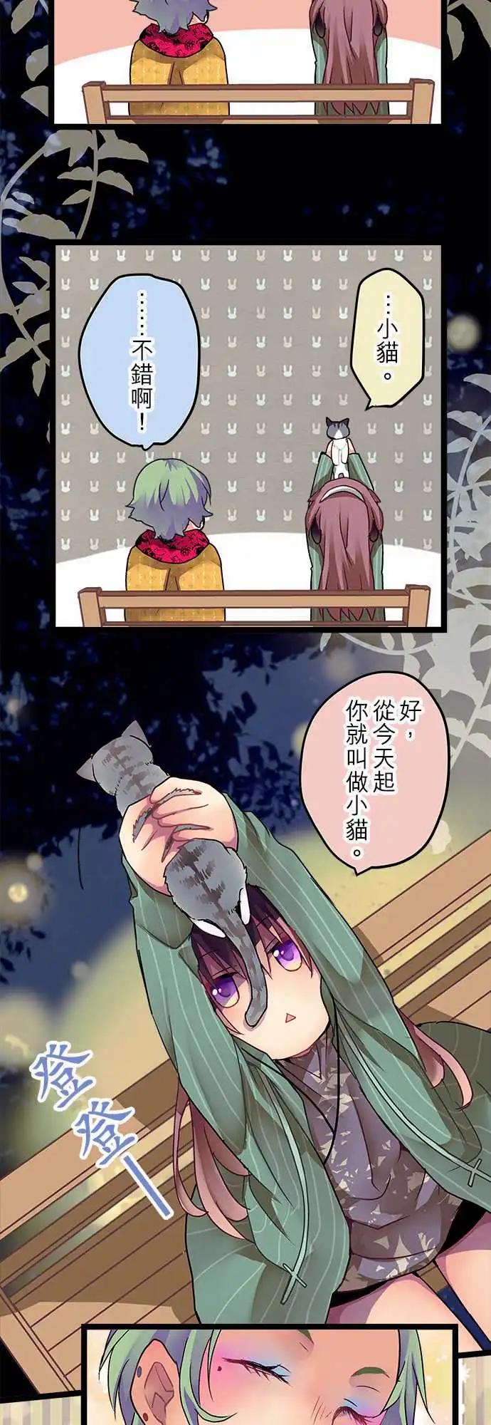 純白色戀人 - 07-她只是在開玩笑嘛？ - 2