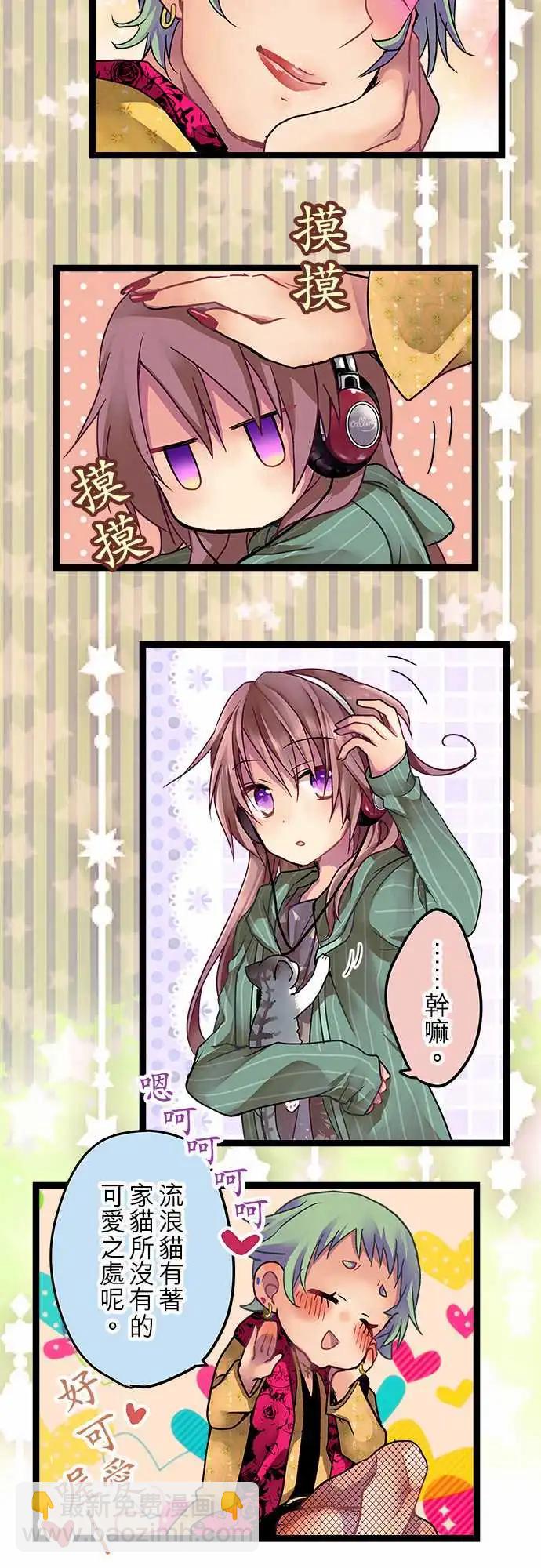 純白色戀人 - 07-她只是在開玩笑嘛？ - 3
