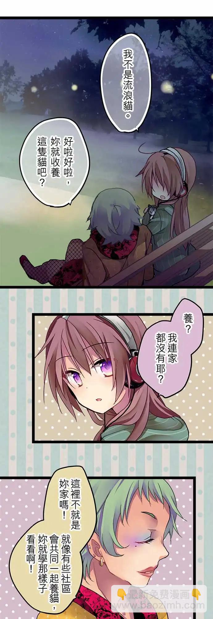純白色戀人 - 07-她只是在開玩笑嘛？ - 4