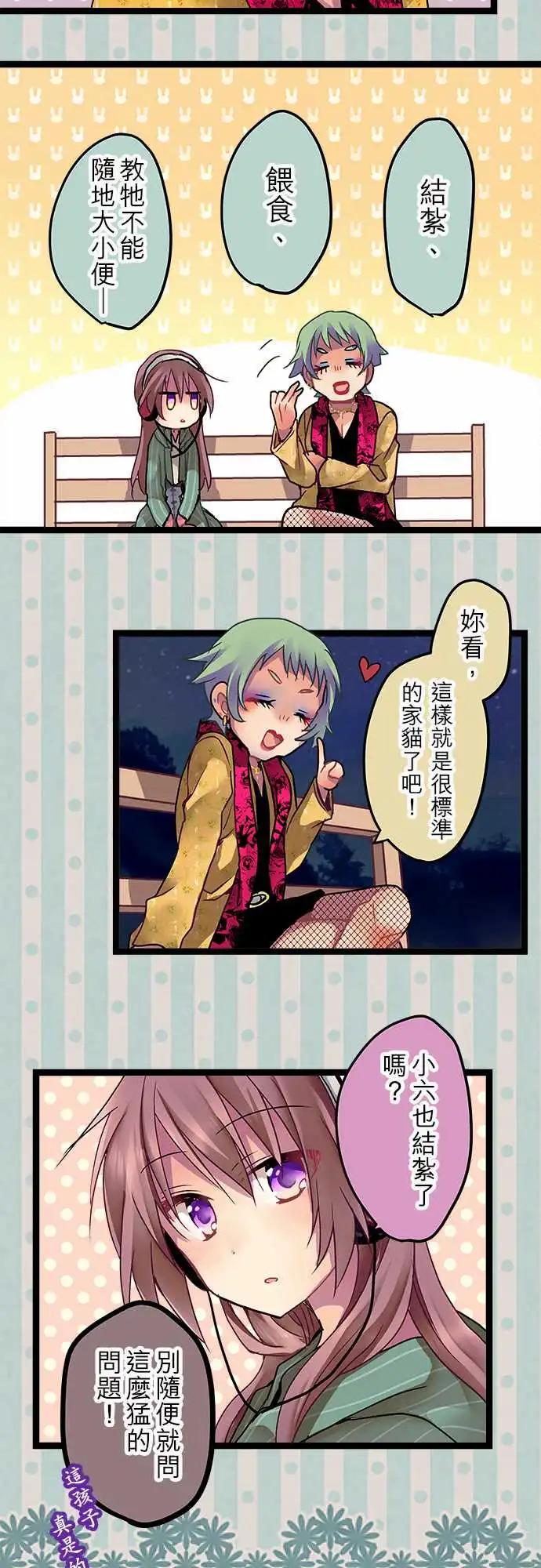 純白色戀人 - 07-她只是在開玩笑嘛？ - 1