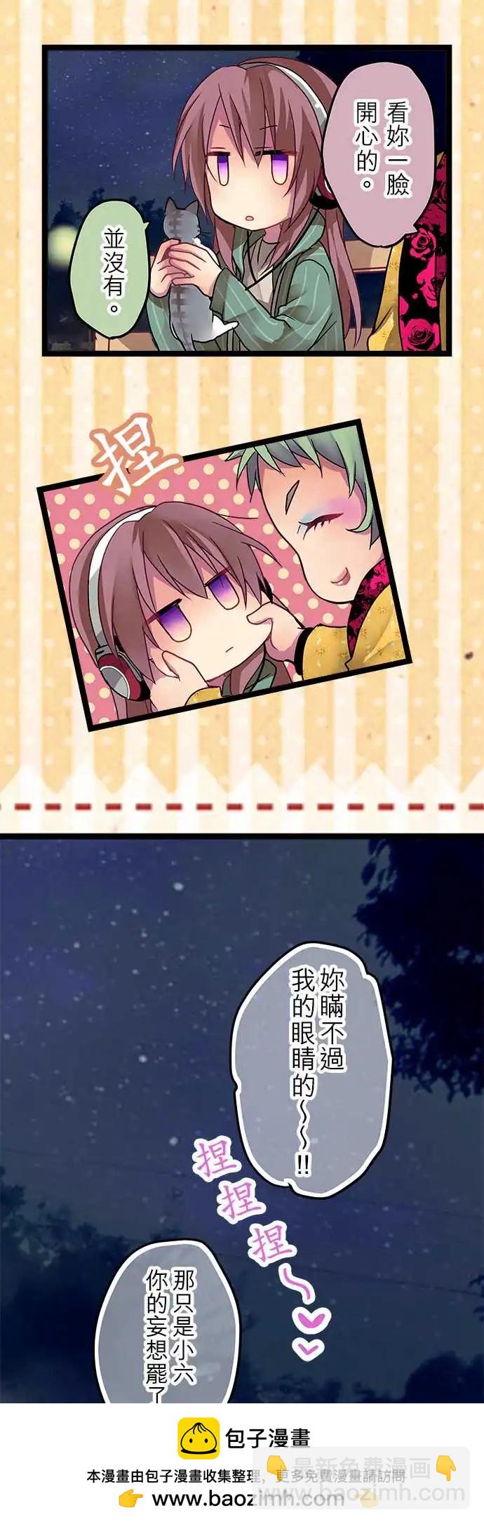 純白色戀人 - 07-她只是在開玩笑嘛？ - 4