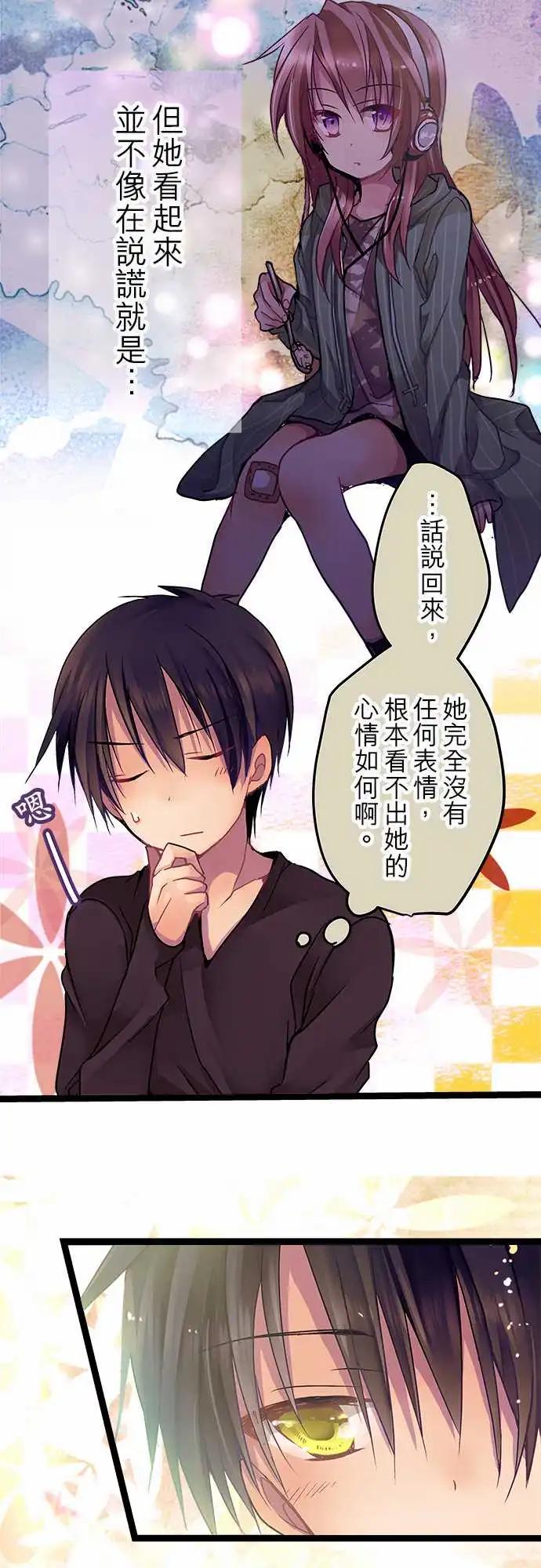 純白色戀人 - 07-她只是在開玩笑嘛？ - 4