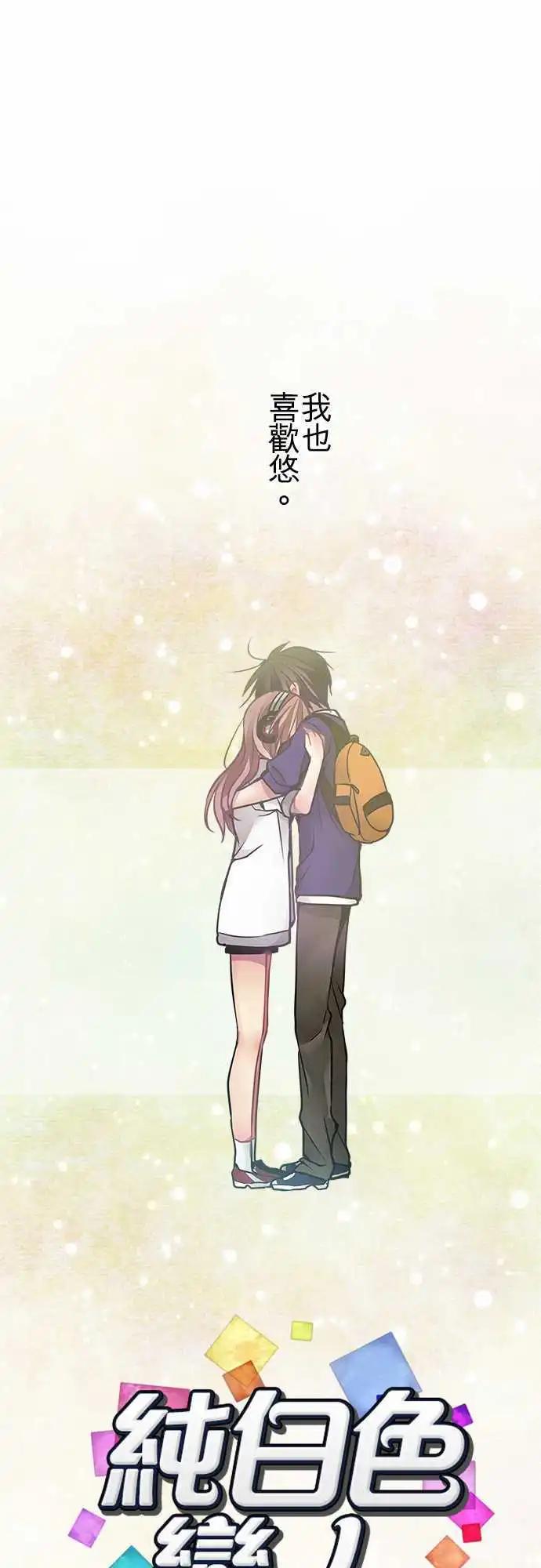 66-我们开始交往了-第65话