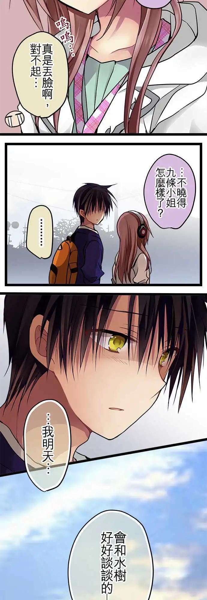 66-我们开始交往了-第65话