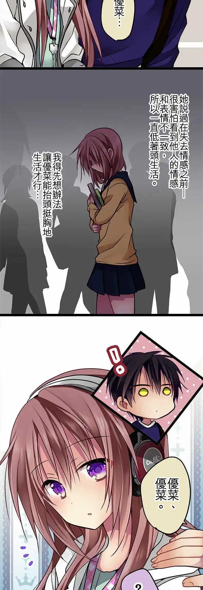 66-我们开始交往了-第65话