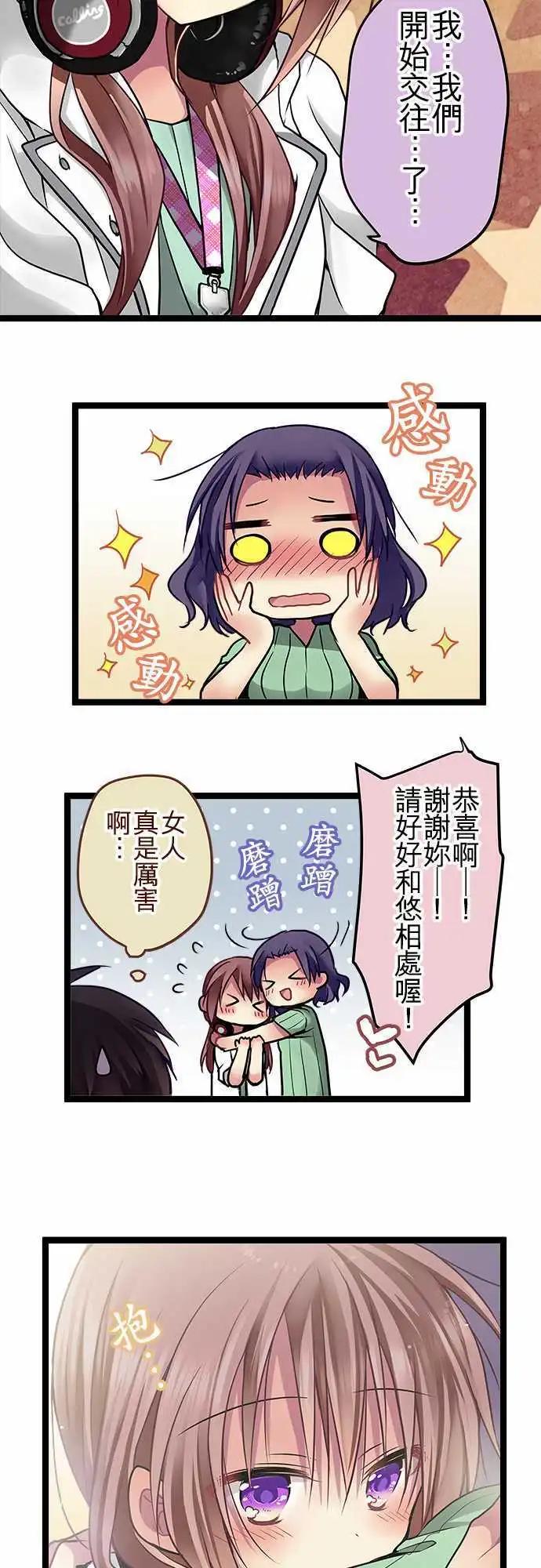 66-我们开始交往了-第65话