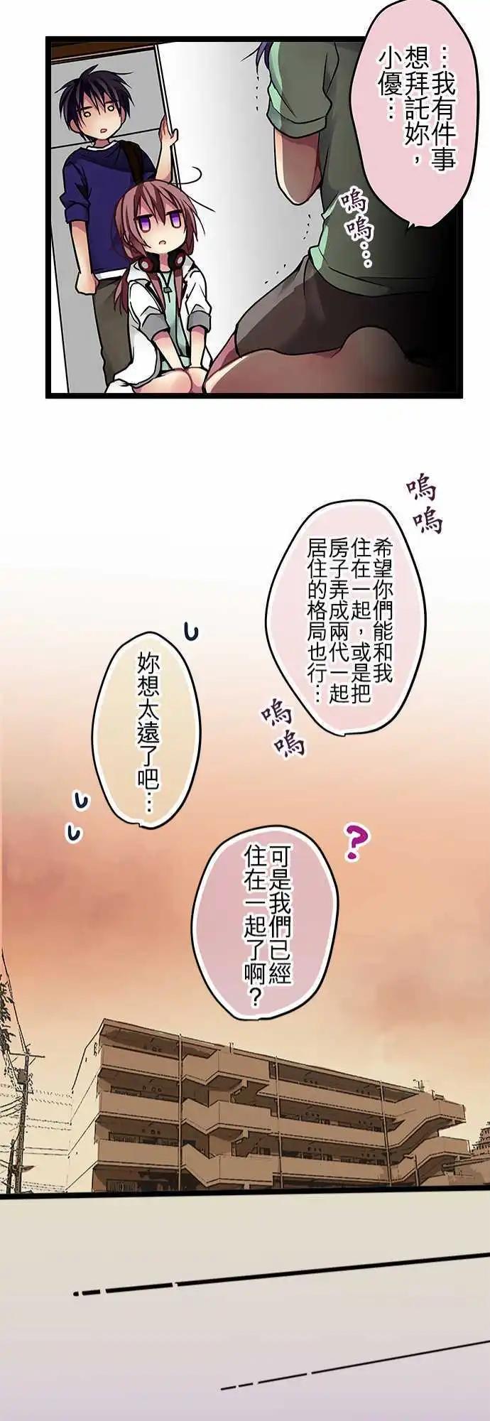 66-我们开始交往了-第65话