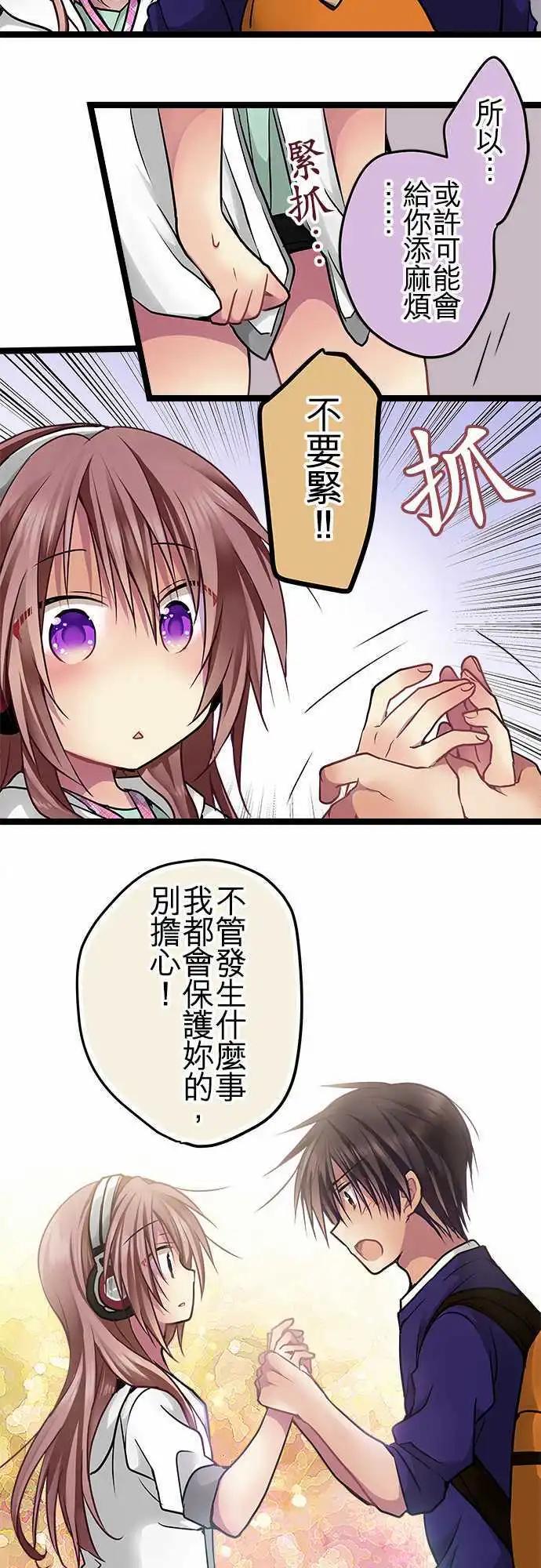 66-我们开始交往了-第65话