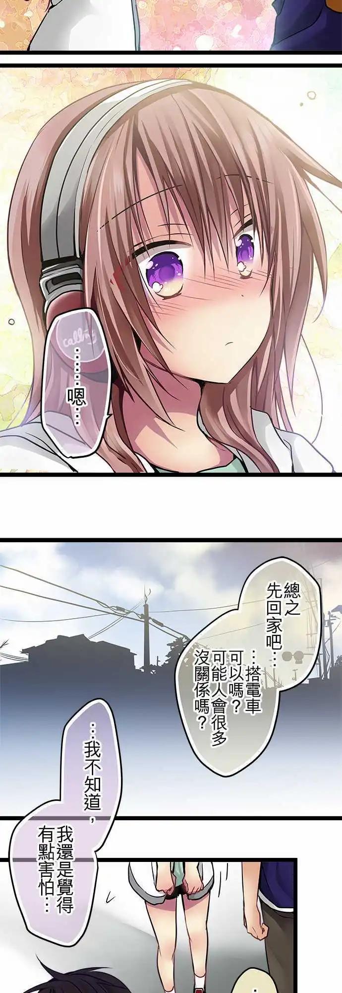 66-我们开始交往了-第65话