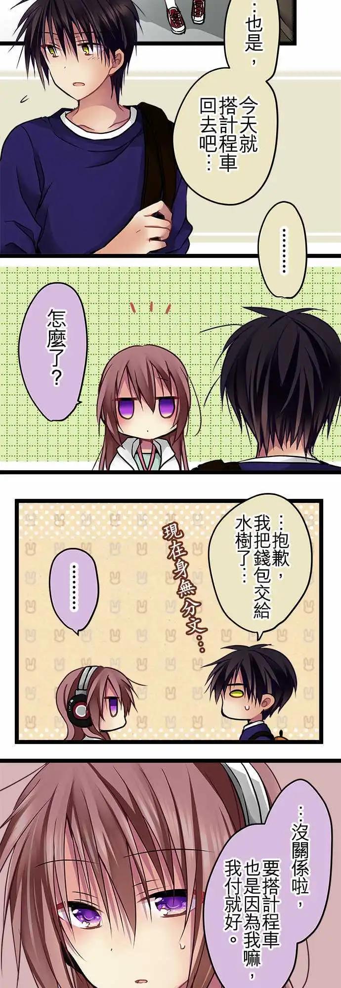 66-我们开始交往了-第65话