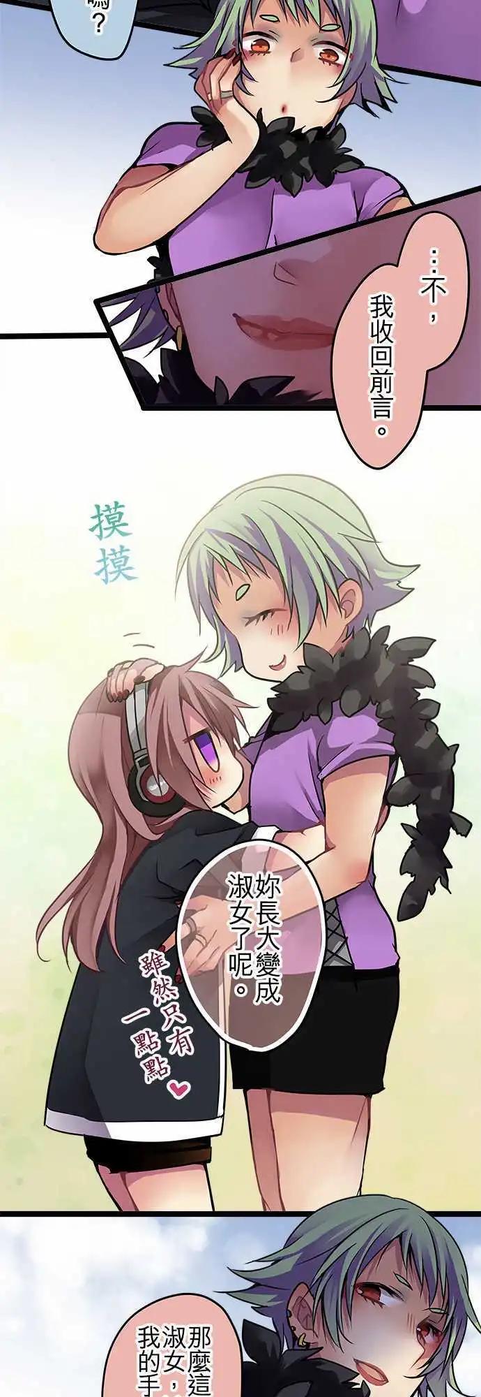 68-我是小朋友啊-第67话