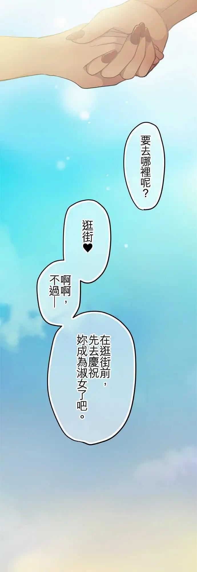 68-我是小朋友啊-第67话
