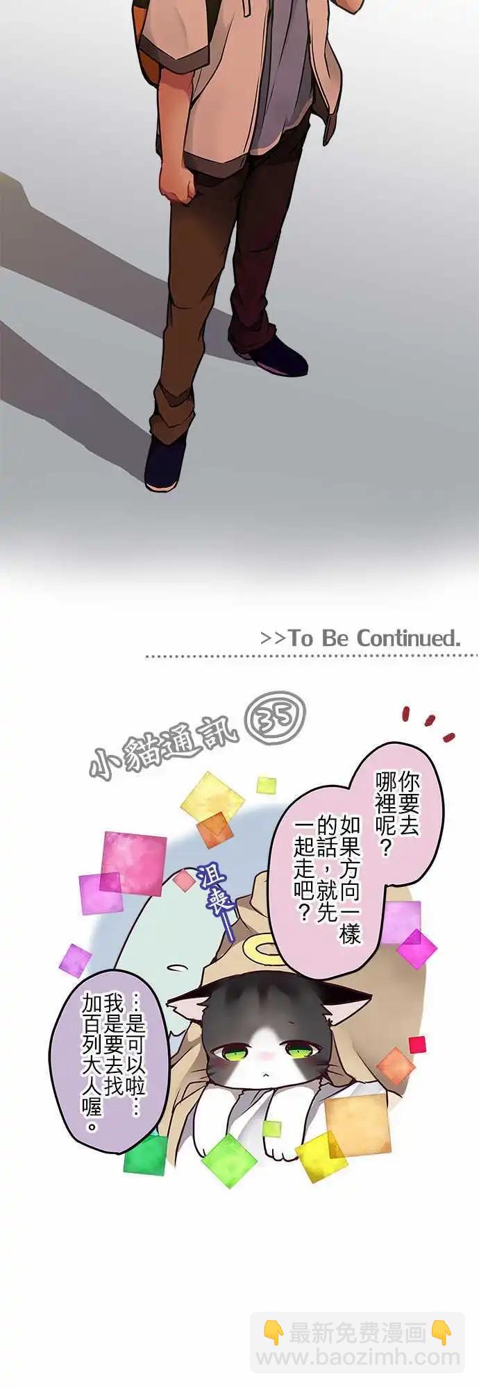 68-我是小朋友啊-第67话