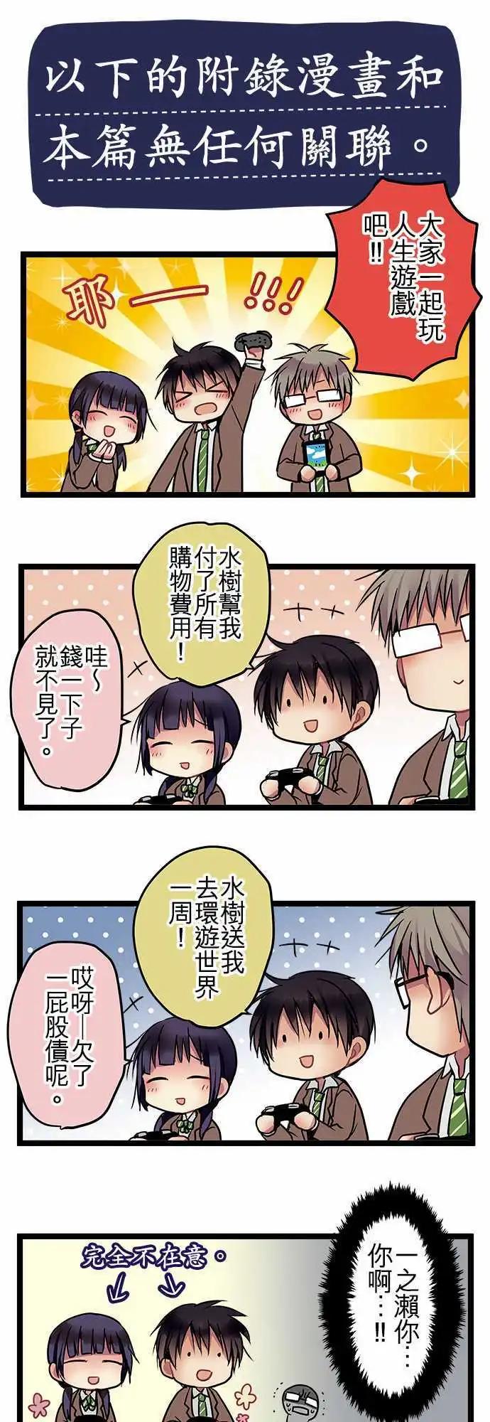 68-我是小朋友啊-第67话