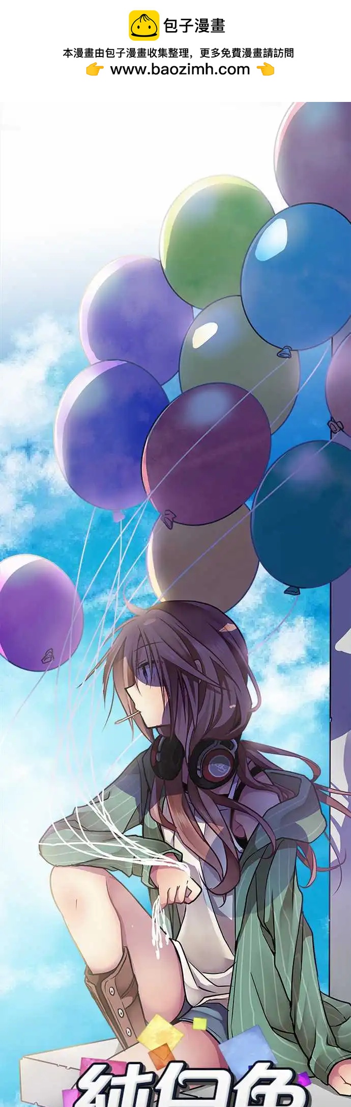 68-我是小朋友啊-第67话