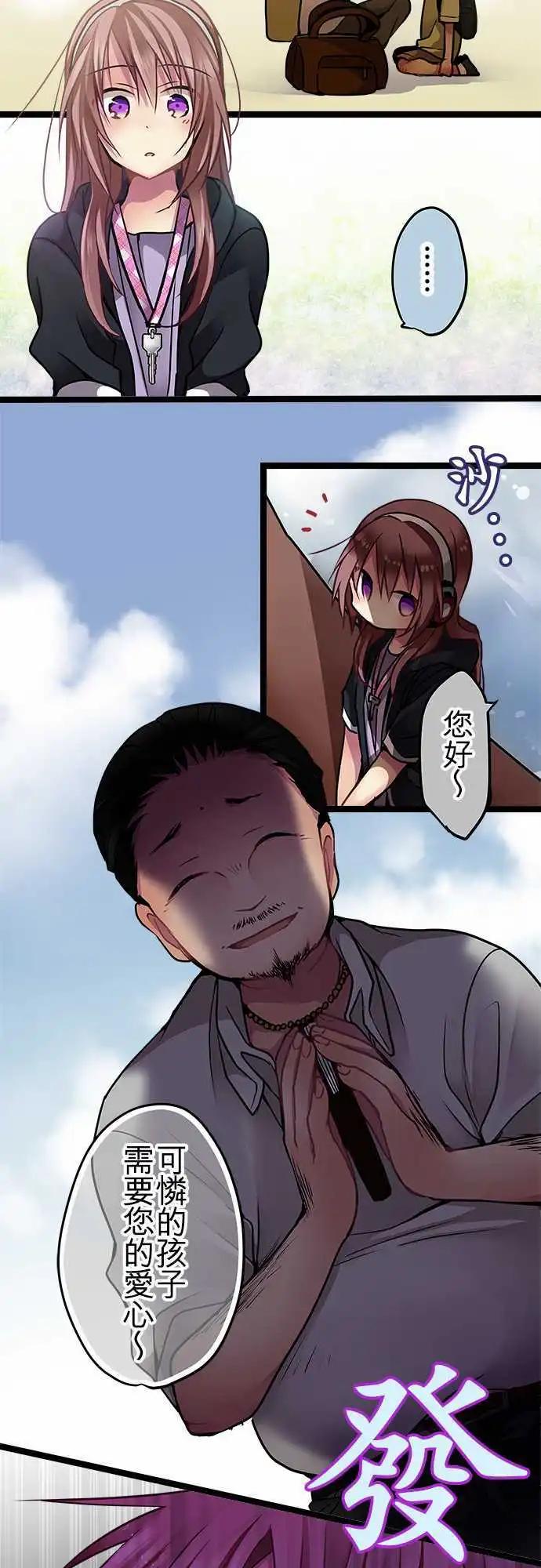 68-我是小朋友啊-第67话