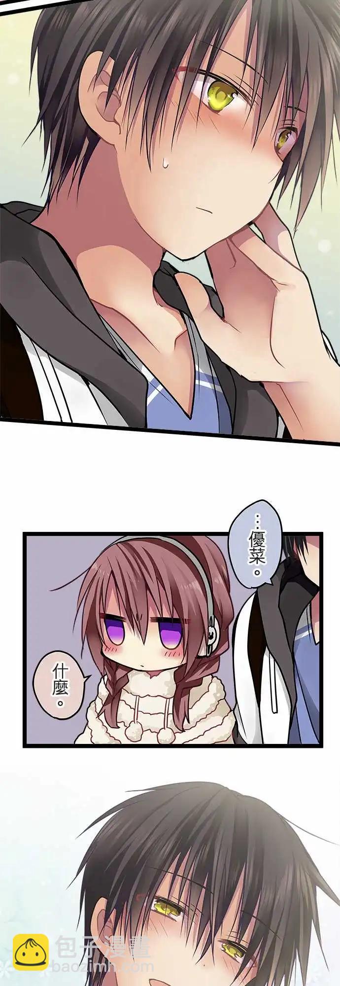 純白色戀人 - 70-跟我約會吧 - 4