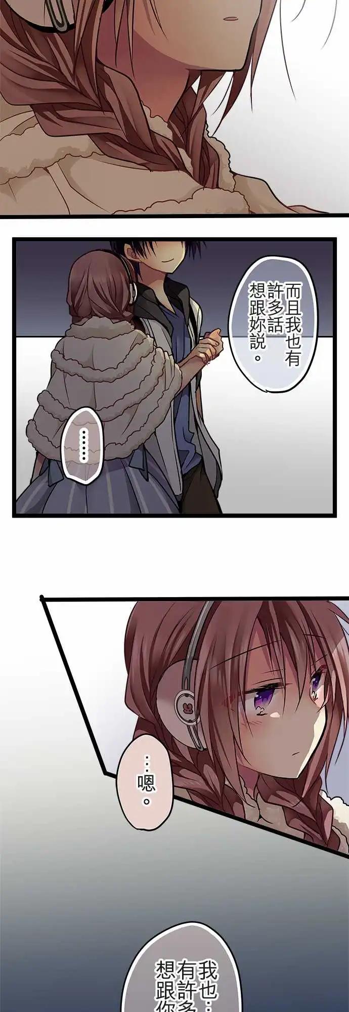 純白色戀人 - 70-跟我約會吧 - 4