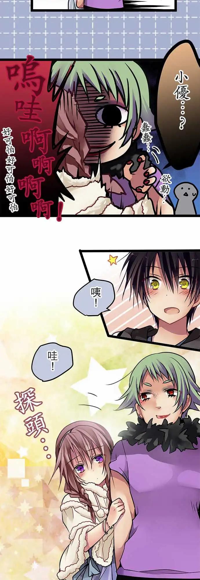 純白色戀人 - 70-跟我約會吧 - 3