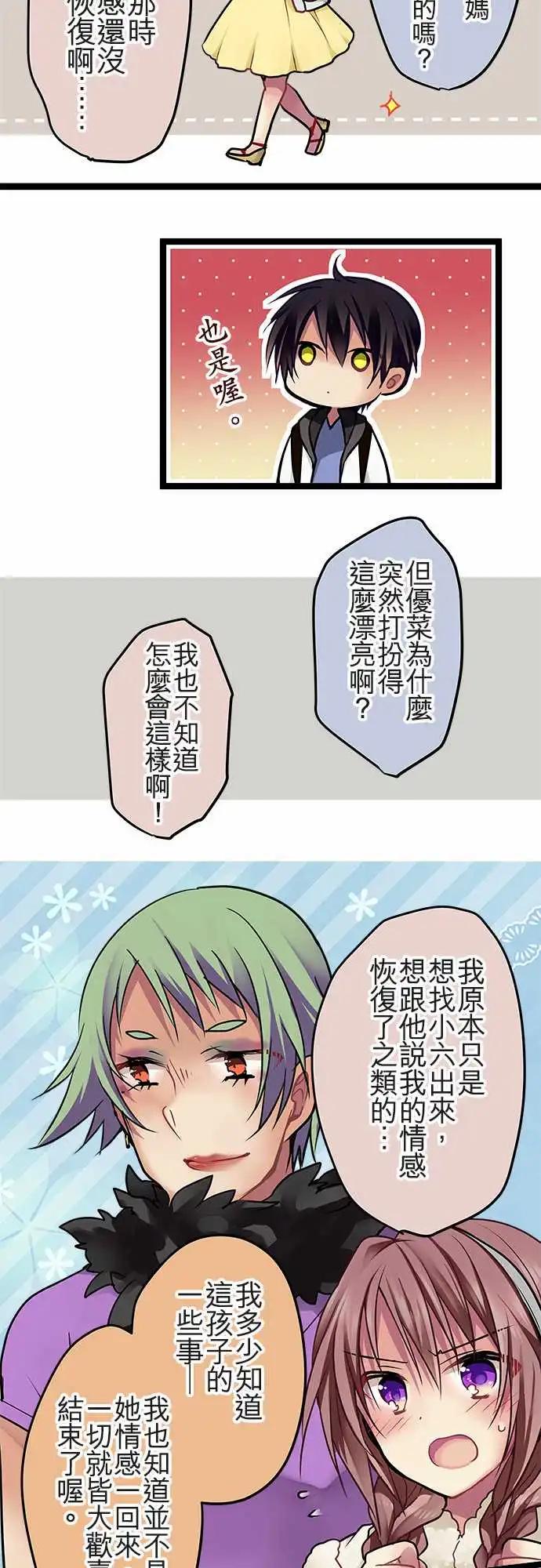 純白色戀人 - 70-跟我約會吧 - 3