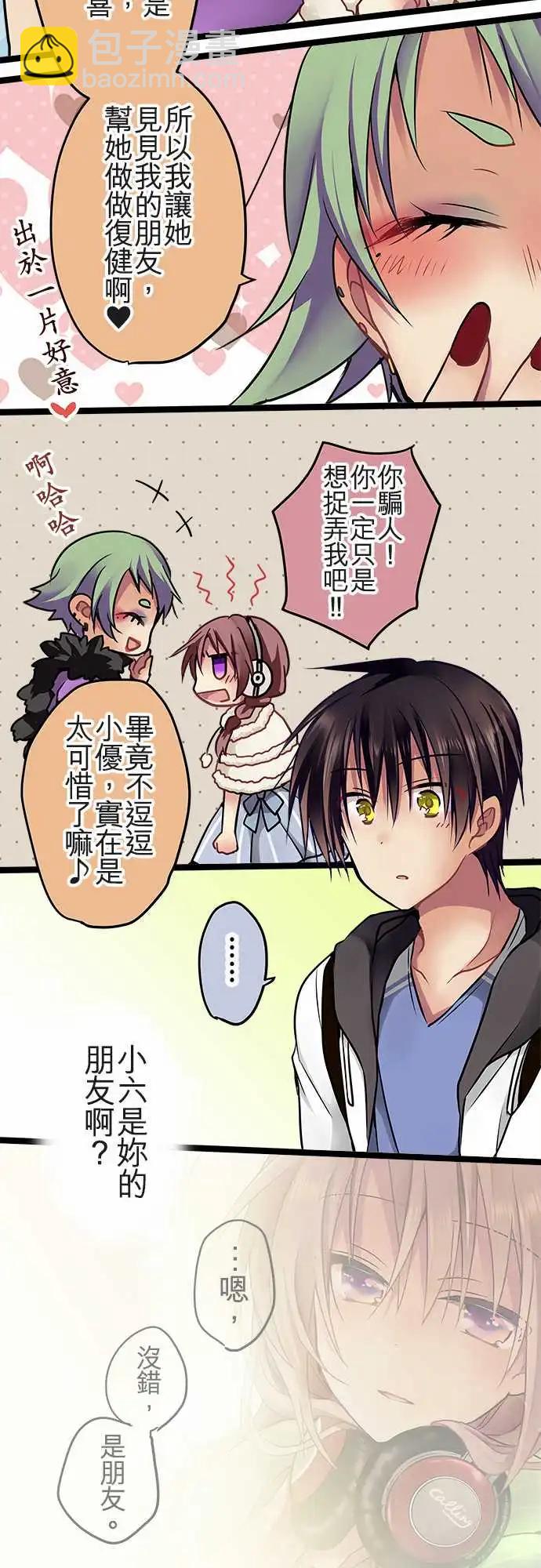 純白色戀人 - 70-跟我約會吧 - 4