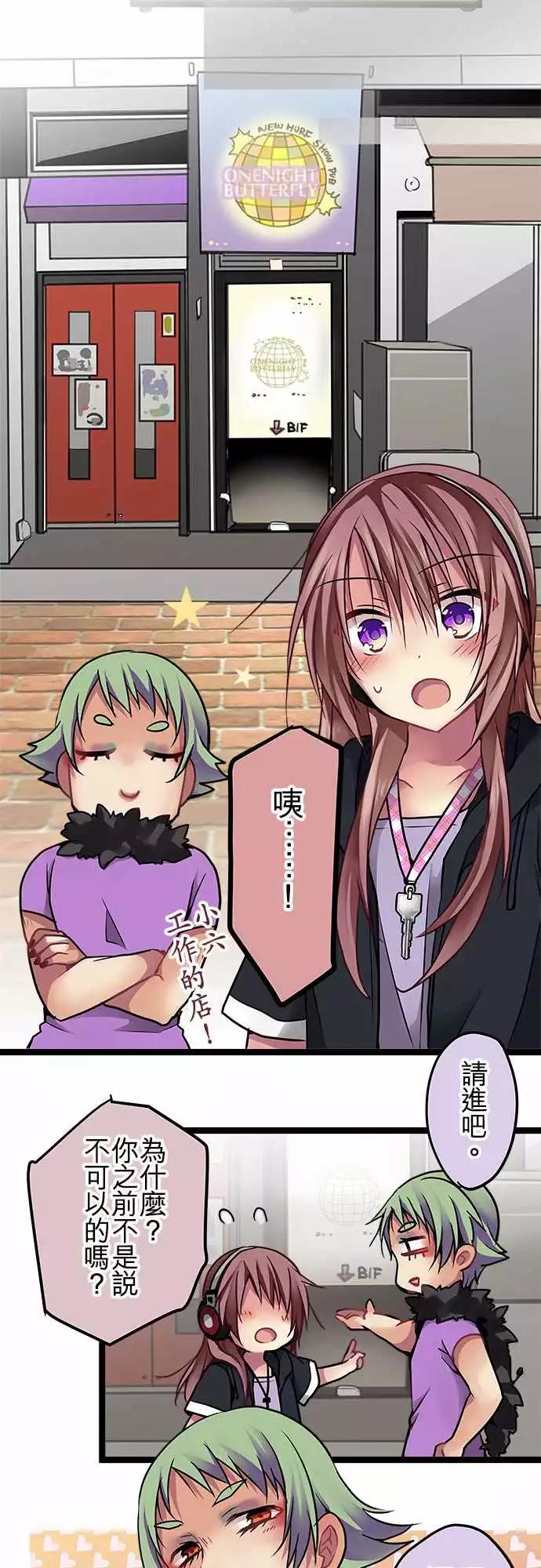 72-0与1之间-第71话