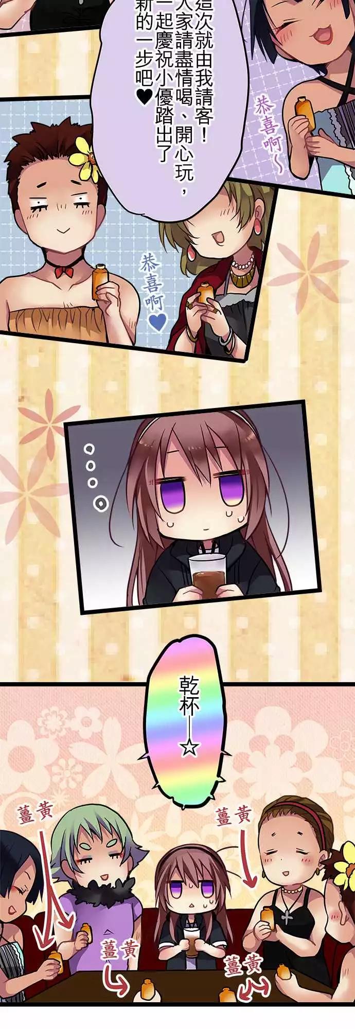 72-0与1之间-第71话