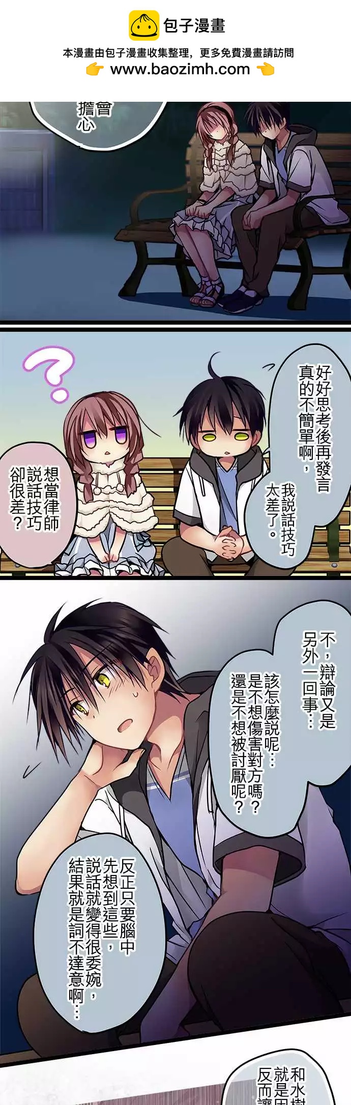 72-0与1之间-第71话