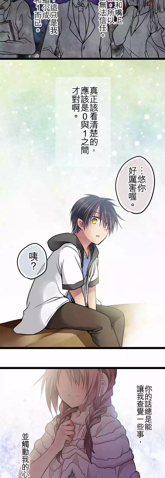 72-0与1之间-第71话