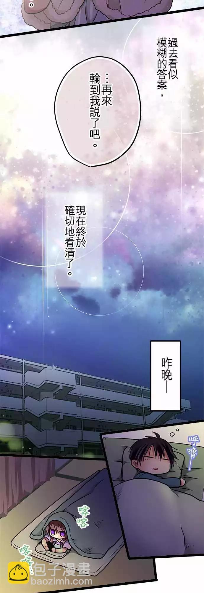 72-0与1之间-第71话