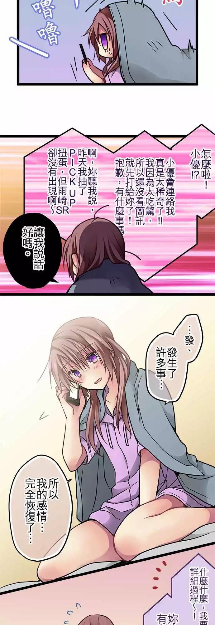 72-0与1之间-第71话