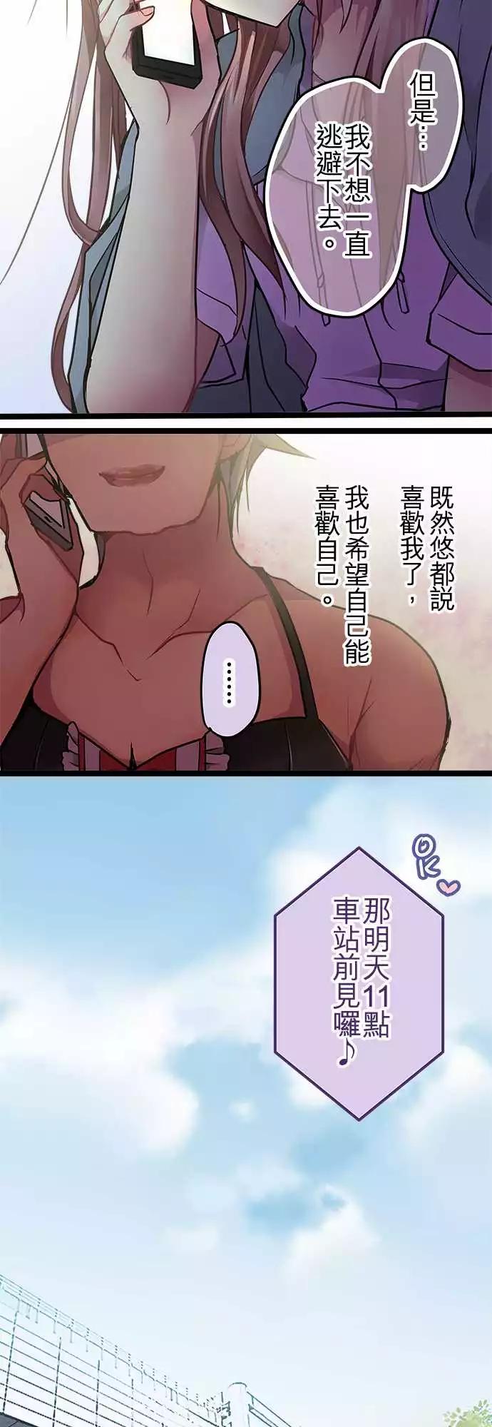 72-0与1之间-第71话