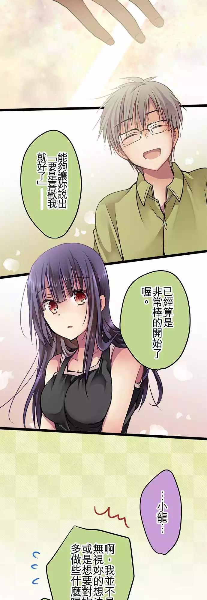 純白色戀人 - 76-起跑線 - 2
