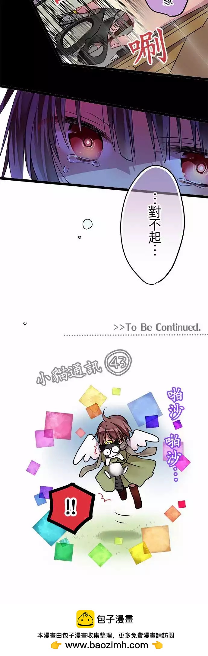 純白色戀人 - 76-起跑線 - 3