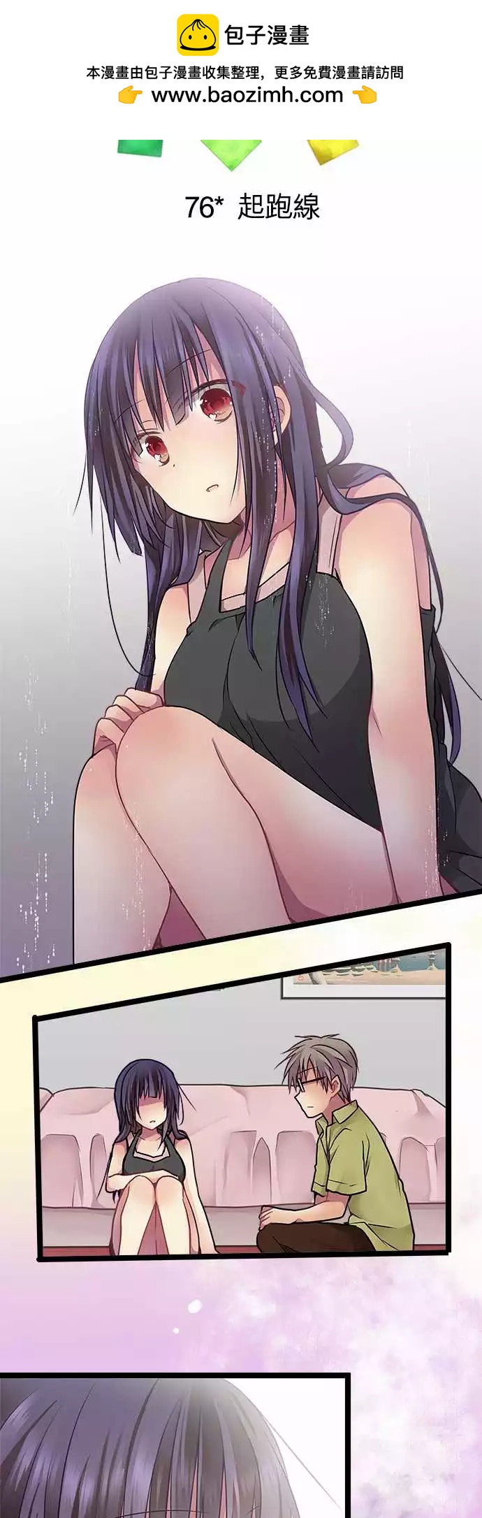 純白色戀人 - 76-起跑線 - 2