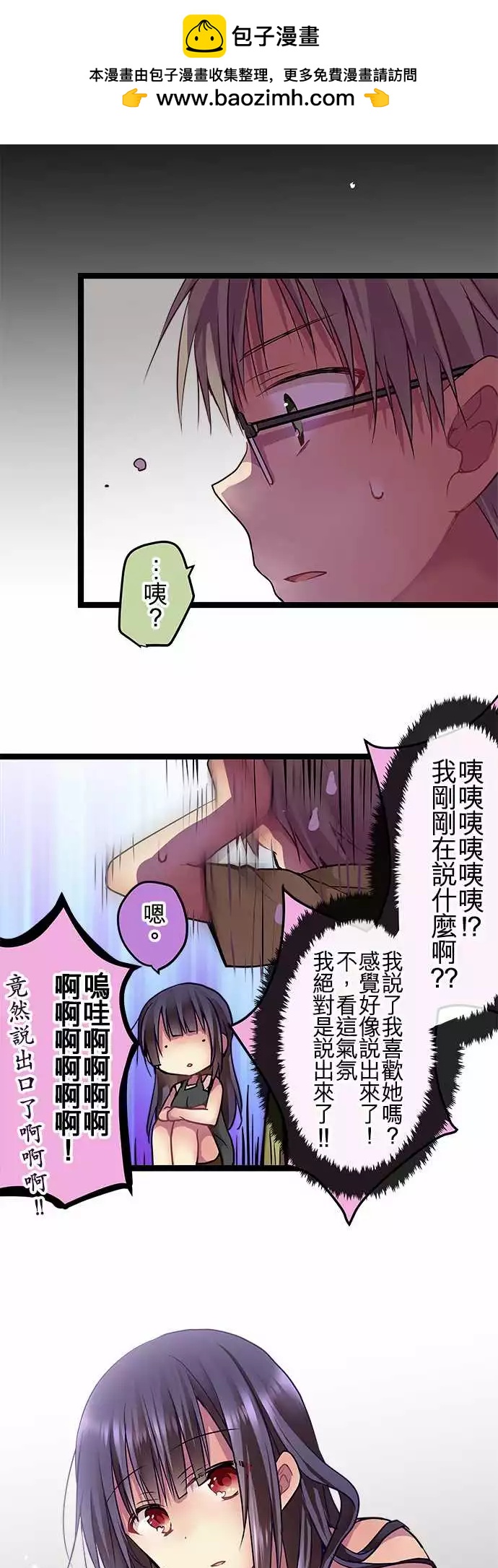 純白色戀人 - 76-起跑線 - 1