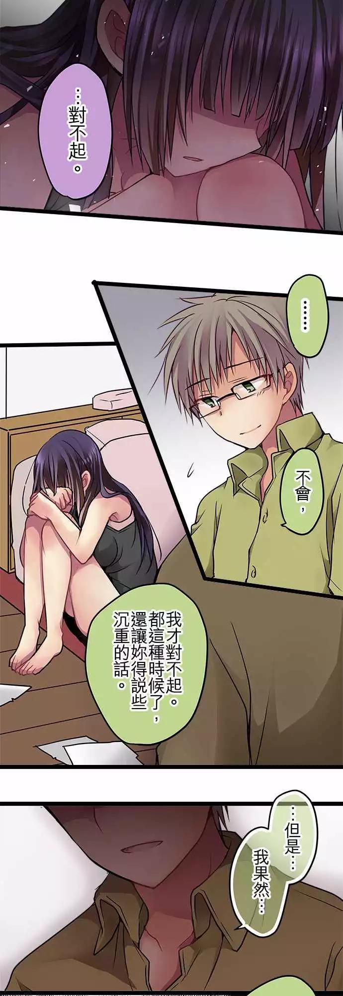 純白色戀人 - 76-起跑線 - 1