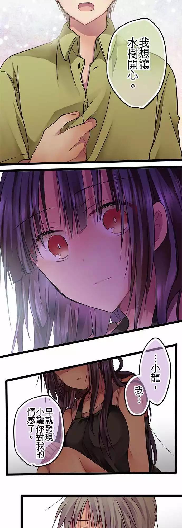 純白色戀人 - 76-起跑線 - 3