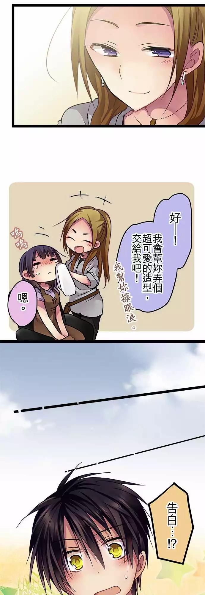 純白色戀人 - 77-我想要改變 - 4