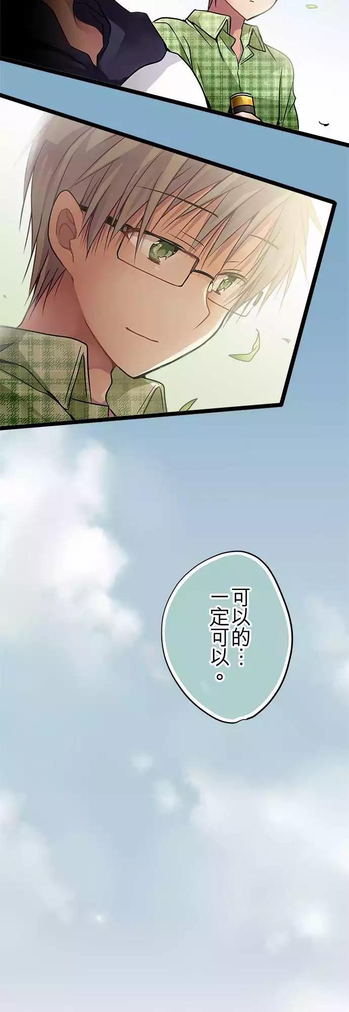 純白色戀人 - 77-我想要改變 - 1