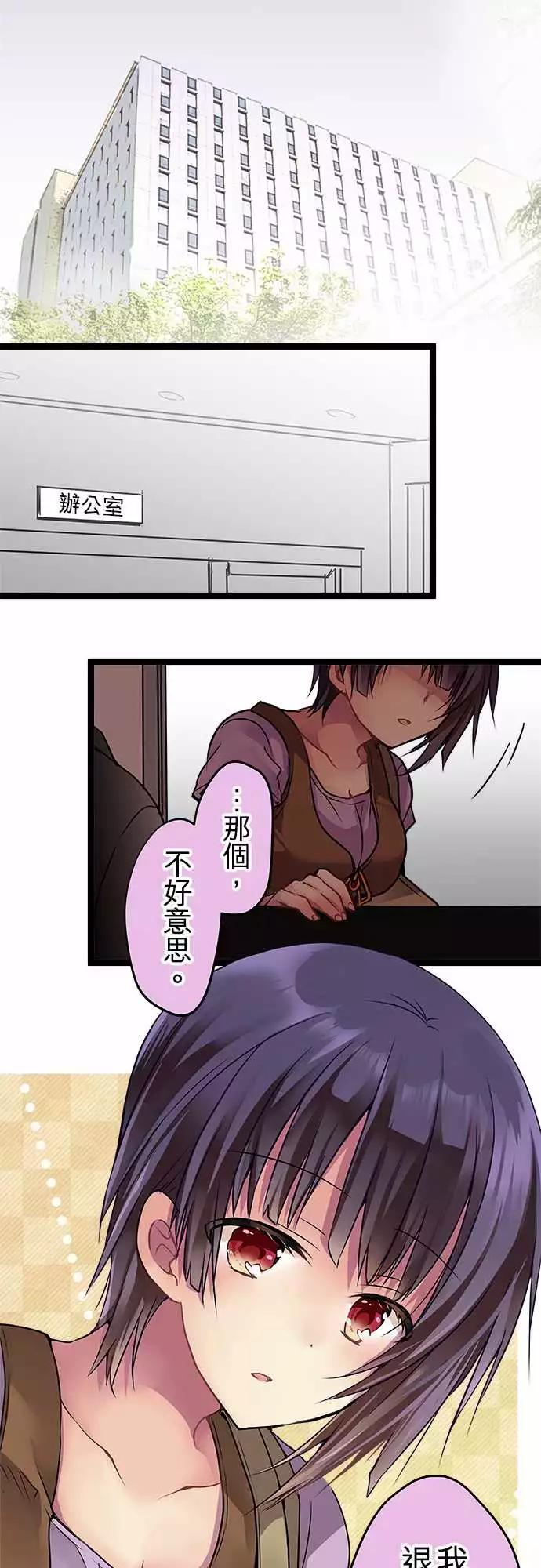 純白色戀人 - 77-我想要改變 - 2