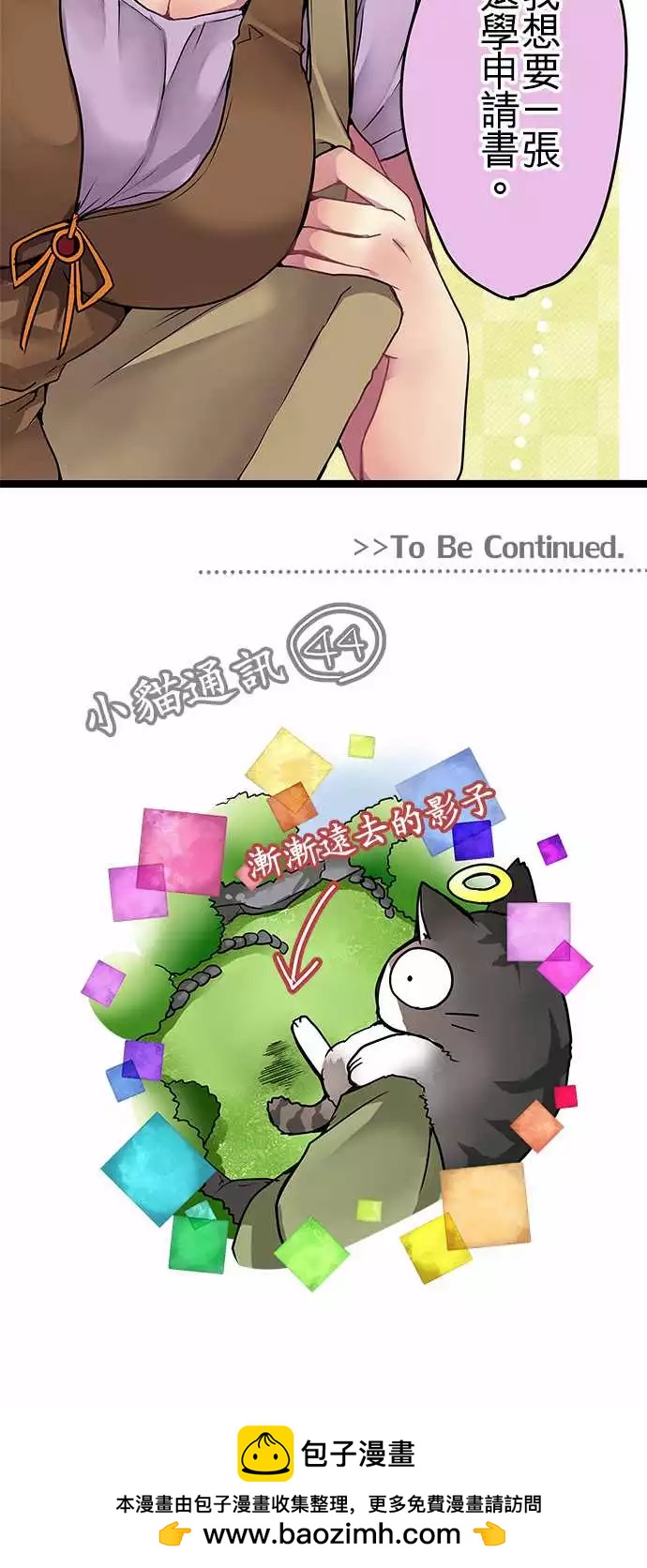 純白色戀人 - 77-我想要改變 - 3